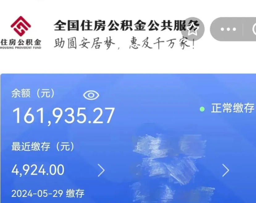 肥城离开公积金怎么取（离开本地公积金提取）